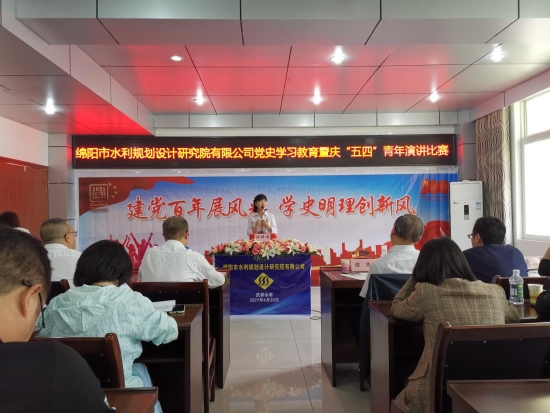 党总支委员会组织党史学习教育（第四期）