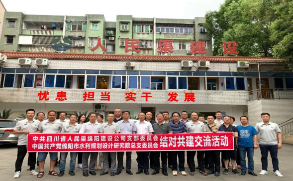 党总支委员会组织党史学习教育（第六期）
