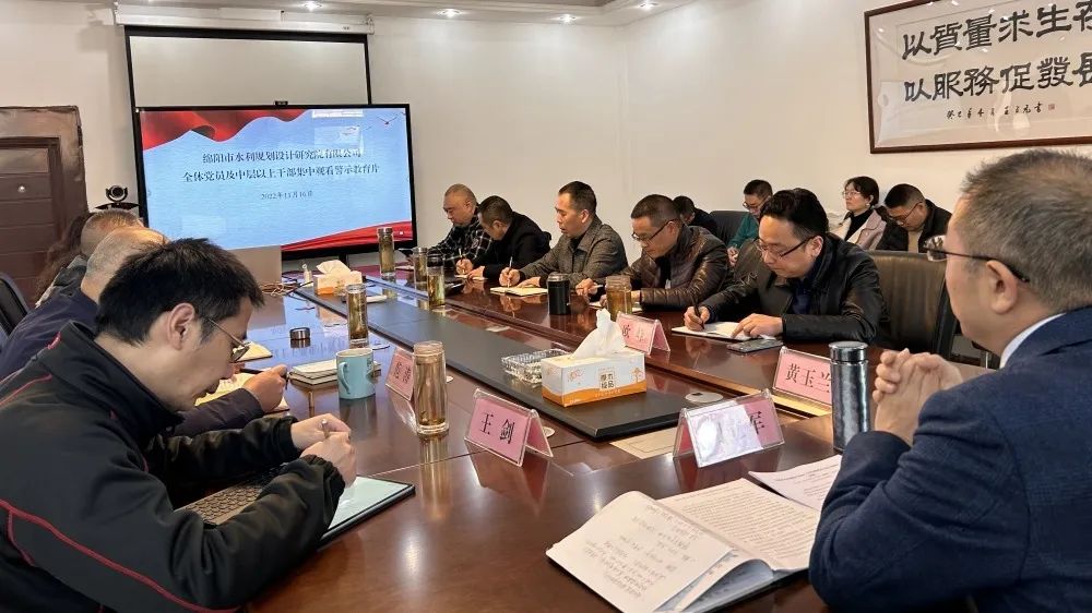 公司组织观看廉政教育警示片