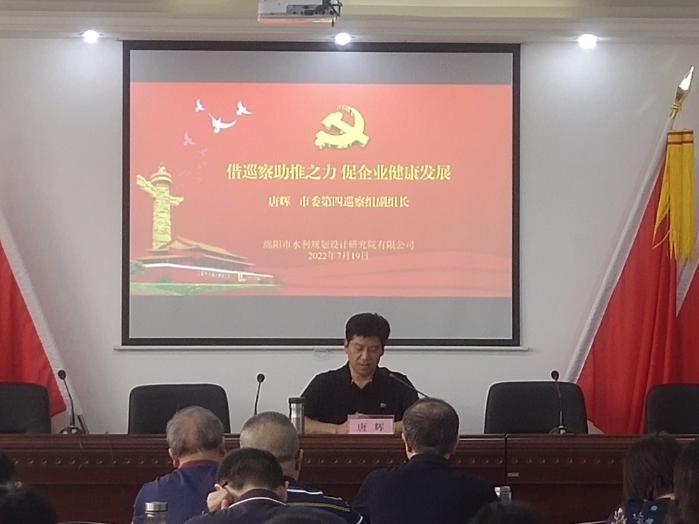 公司党总支委开展“借巡察助推之力 促企业健康发展”为主题的专题培训课