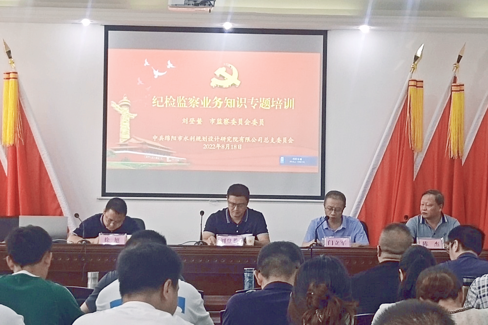 公司党总支委组织开展纪检监察业务知识专题培训