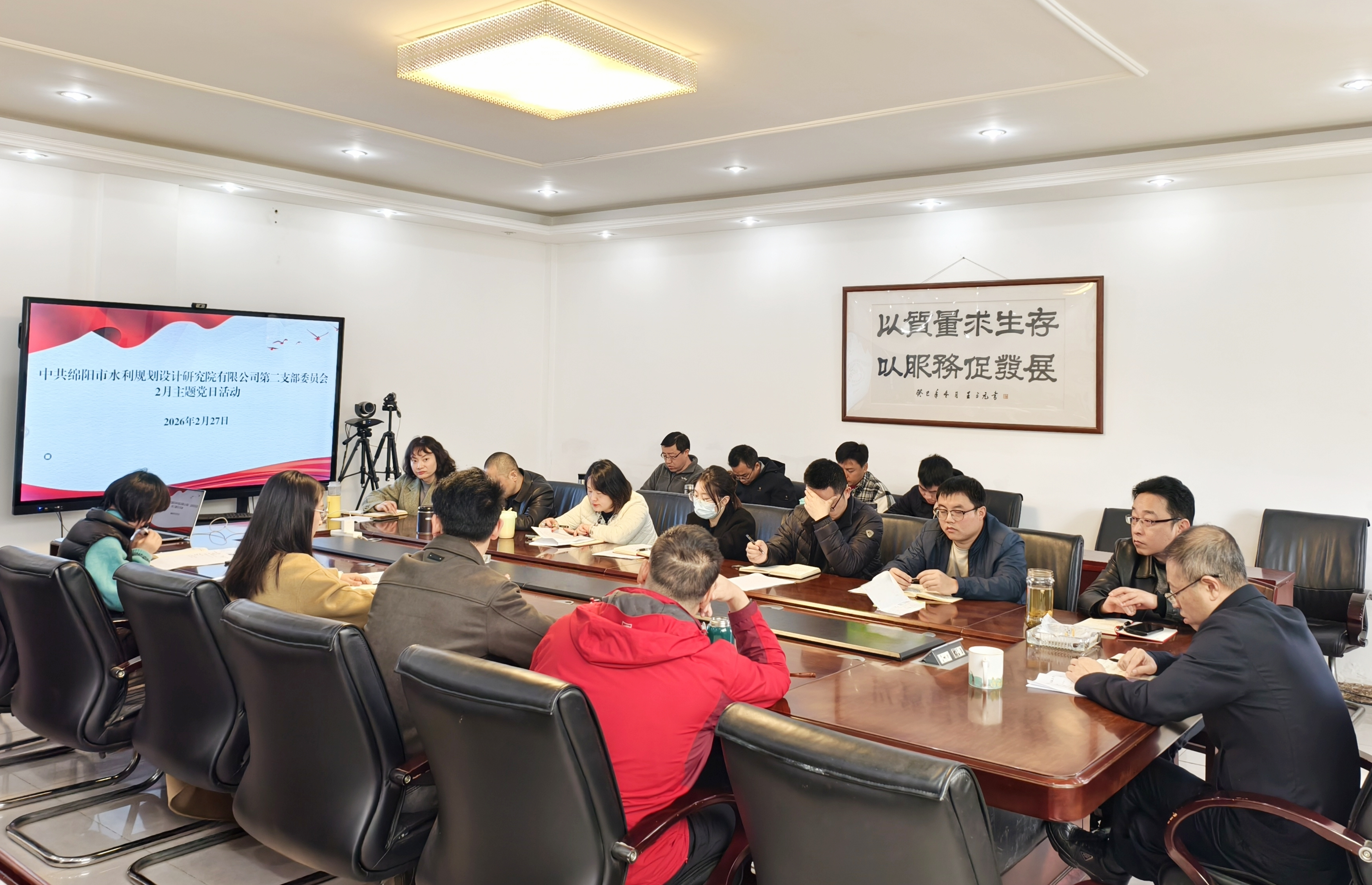 公司二支部开展“守规明底线 专业筑匠心”主题党日活动