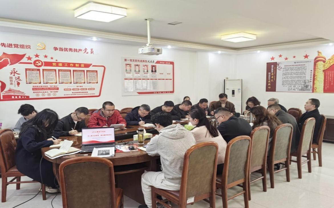 公司一支部开展“收心聚力启新程 廉洁履职担使命”主题党日活动